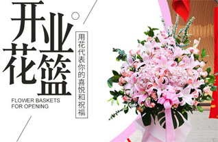 河北张家口康保县屯垦镇屯垦村花篮配送
